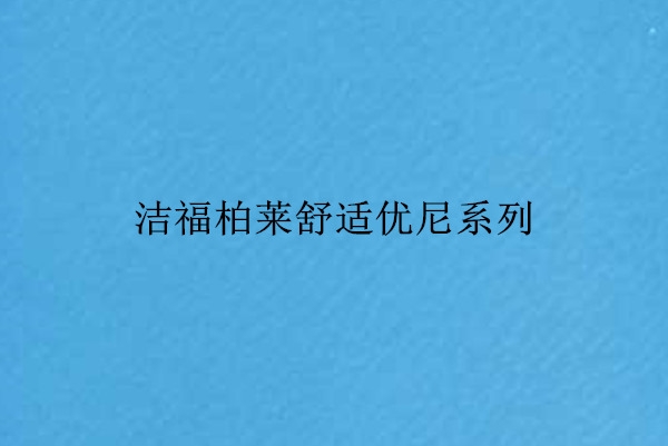 鹤壁塑胶地板花色定做